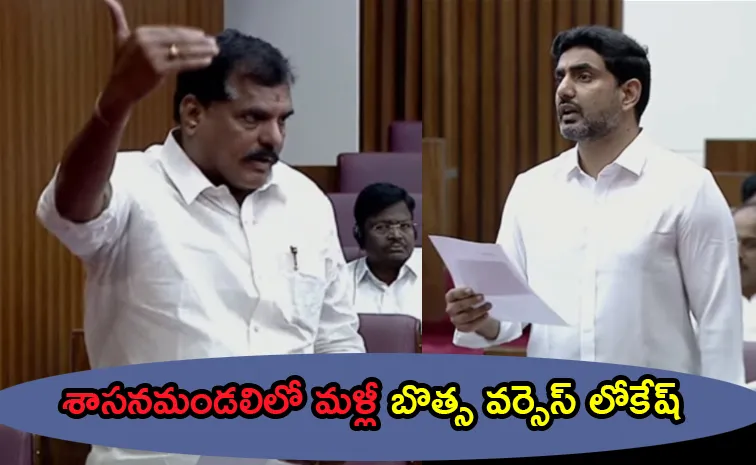 YSRCP MLC Botsa Strong Counter To Nara Lokesh Over School Dropouts