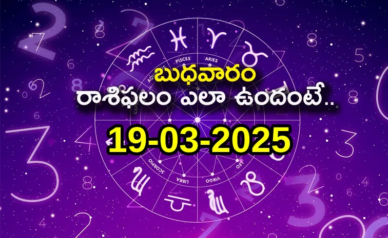 Rasi Phalalu: Daily Horoscope On 19-03-2025 In Telugu