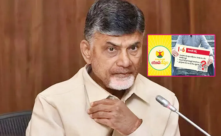 Ap Coalition Government U Turn On Unemployment Allowance