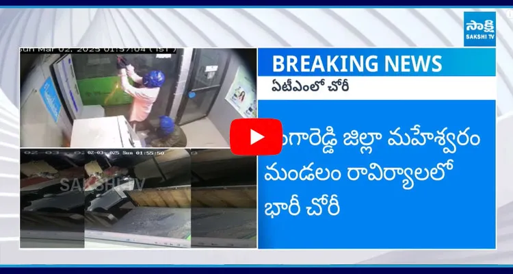 Thieves 30 Lakh Robbery From Ravirala SBI ATM