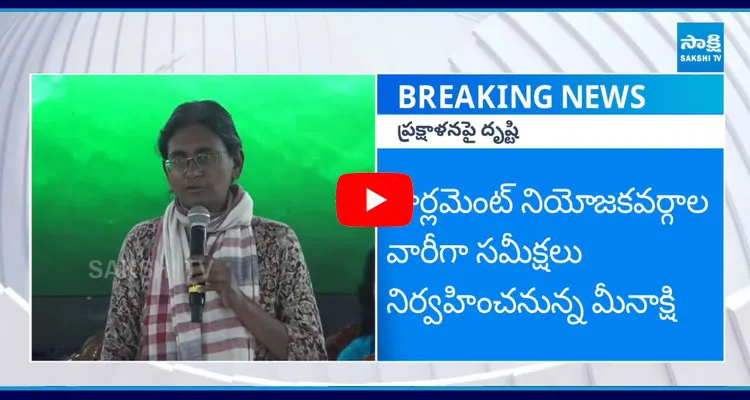 AICC Incharge Meenakshi Natarajan Focus On Telangana Congress Party