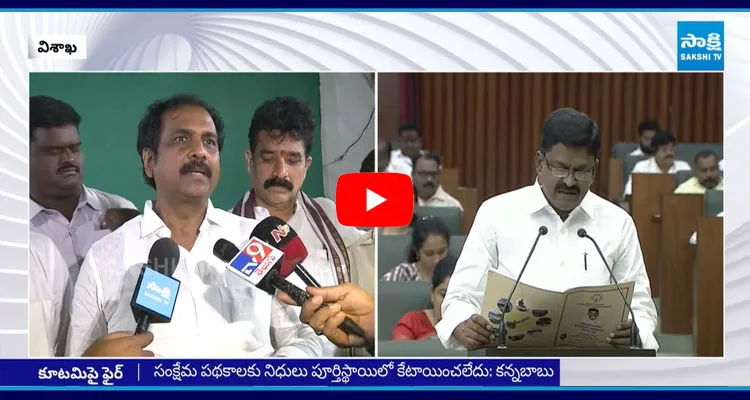 Kurasala Kannababu Fire On Chandrababu And TDP Government Over AP Budget 2025