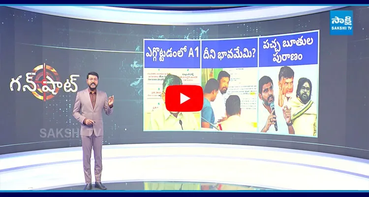 Gun Shot Special Program On TDP Leaders Vulgar Comments On YS Jagan Including Pawan Kalyan