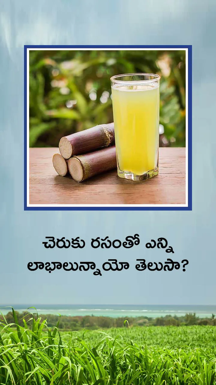 many benefits with drinking sugarcane juice