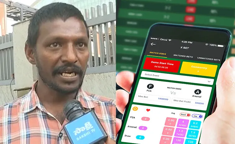 Betting Apps Victims Sad Comments On Money Lose