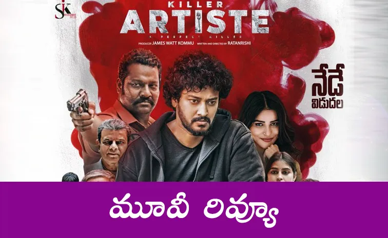 Killer Artist Telugu Movie Review And Rating