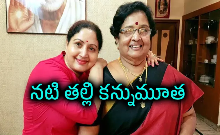 Tollywood Actress Rajitha Mother Vijayalakshmi Passed Away