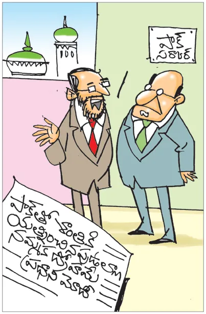 Sakshi Cartoon 21-03-2025