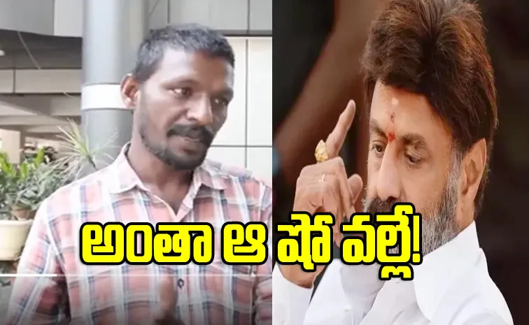 Common Man Lost 80 Lakhs From Betting App Due To Balakrishna Show