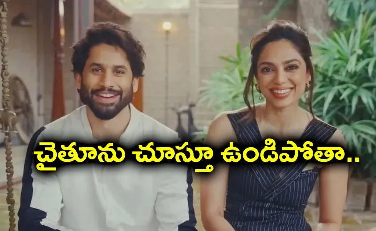 Naga Chaitanya Says Sobhita Dhulipala lacks Basic Human Skills