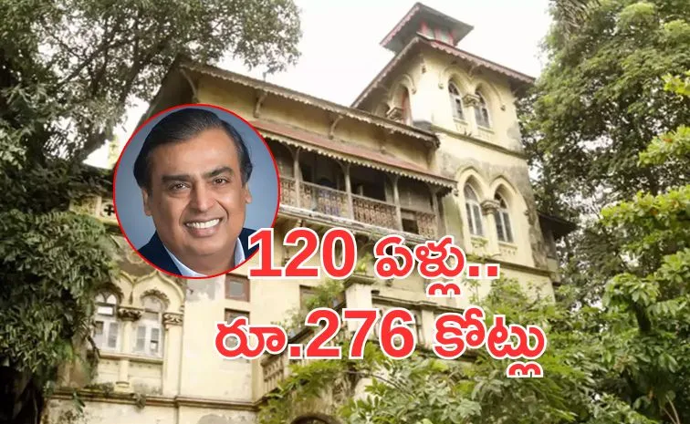 Mumbais historic Laxmi Nivas Bungalow sold for Rs 276 crore new owners connected to Mukesh Ambani