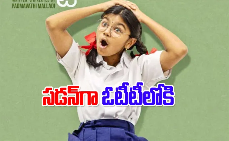 Gandhi Tatha Chettu Movie OTT Streaming Now