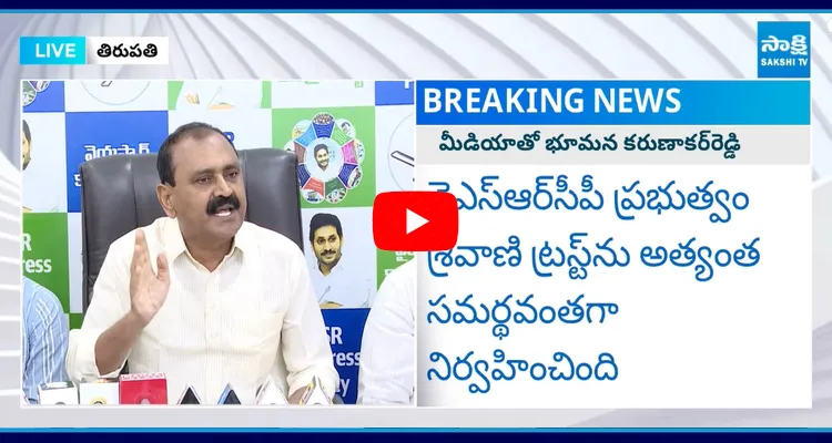 Bhumana Karunakar Reddy Fires On Chandrababu Comments