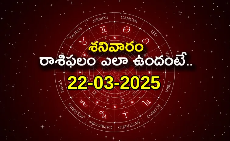 Rasi Phalalu: Daily Horoscope On 22-03-2025 In Telugu