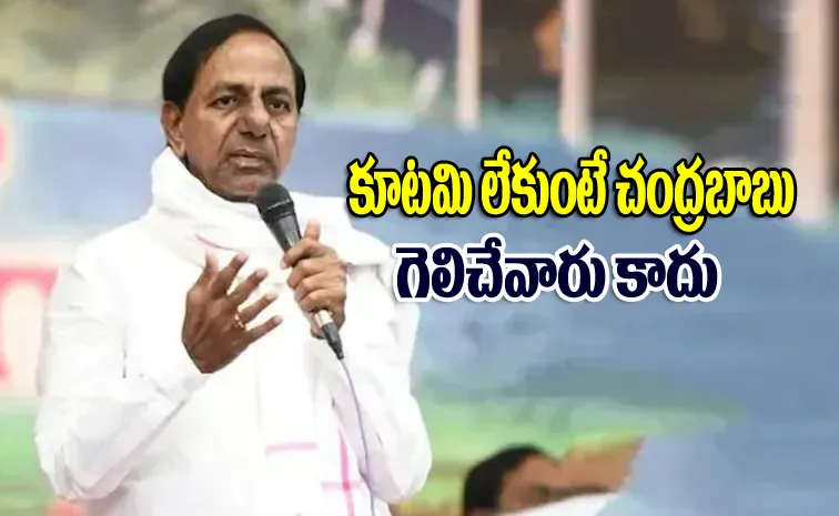 Telangana Ex CM KCR BRS Comeback Comments at Farmhouse