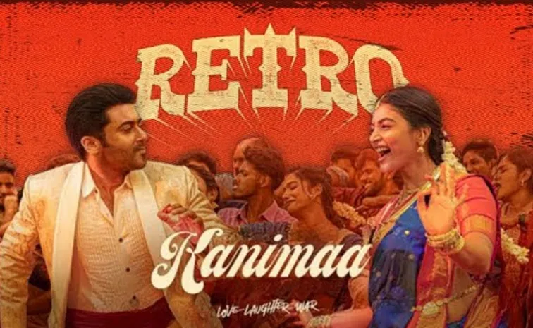 KANIMAA Lyrical Video Song Out From Suriya RETRO Movie