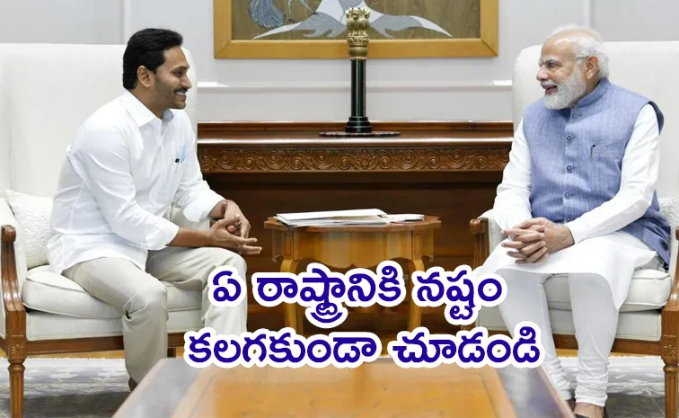 Delimitation row AP Ex CM YS Jagan Letter To PM Modi