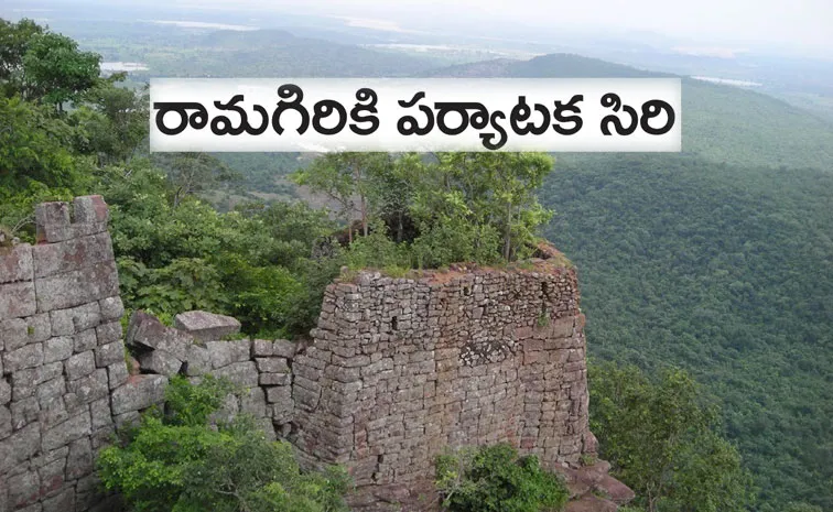 Peddaplli Ramagiri fort history and other details