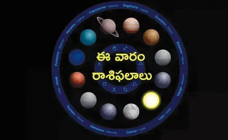 Weekly Horoscope Telugu 23-03-2025 To 29-03-2025