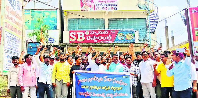 కార్పొరేట్‌ సెలూన్లను రద్దుచేయాలి