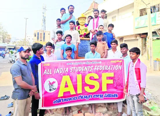 యువతకు స్ఫూర్తి భగత్సింగ్