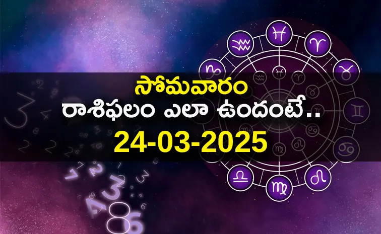 Rasi Phalalu: Daily Horoscope On 24-03-2025 In Telugu