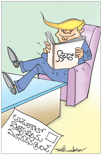 Sakshi Cartoon 24-03-2025