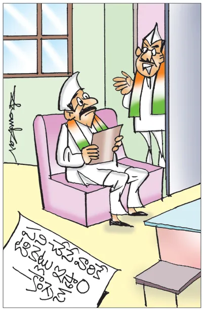 Sakshi Cartoon 25-03-2025