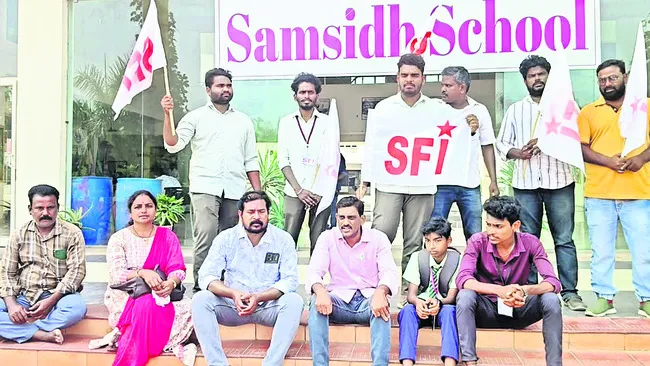 ఫీజులు కట్టలేదని విద్యార్థుల నిర్బంధం