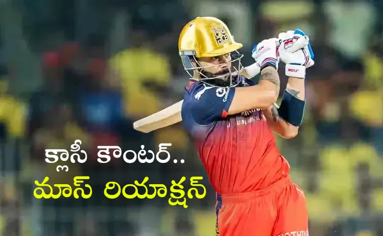Kohli Gets Hit On Helmet By Pathirana, Hits 6 On Next Ball His Reaction Viral