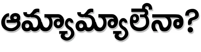 ● చంద్రగిరిలో ఉద్యోగులు  బరితెగించేశారా? ● డబ్బులు ఇచ్చ