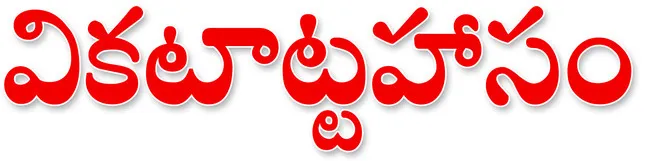 రెచ్చ