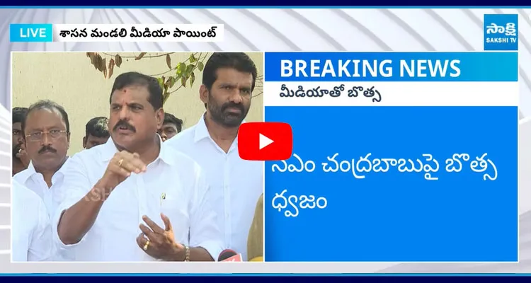 MLC Botsa Satyanarayana Hot Comments On AP Capital