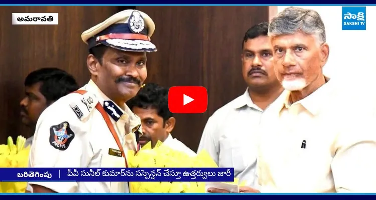 TDP Government Suspends Senior IPS Officer PV Sunil Kumar