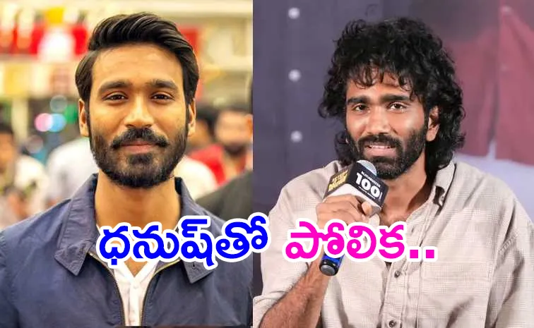 Pradeep Ranganathan Reacts on Comparison with Dhanush