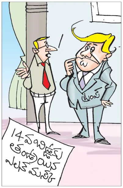 Sakshi Cartoon 03-03-2025