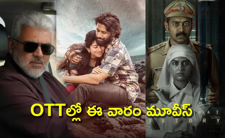 Upcoming Ott Movies Telugu On March 1st Week 2025