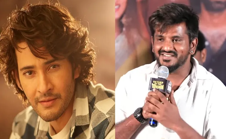 Return Of The Dragon Movie Director Ashwath Marimuthu Request To Mahesh Babu