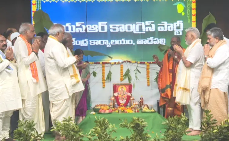 ugadi 2025 Celebrations At tadepalli ysrcp party office