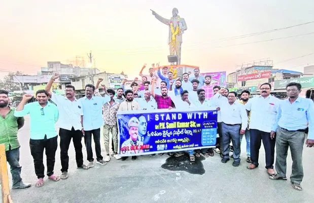 ఐపీఎస్‌ సునీల్‌కుమార్‌పై సస్పెన్షన్‌ ఎత్తివేయాలని ధర్నా