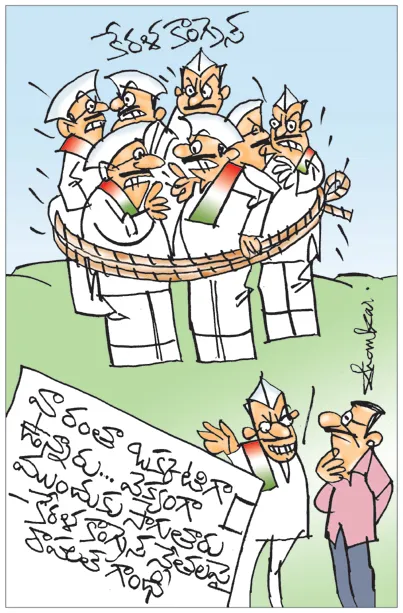 Sakshi Cartoon 04-03-2025