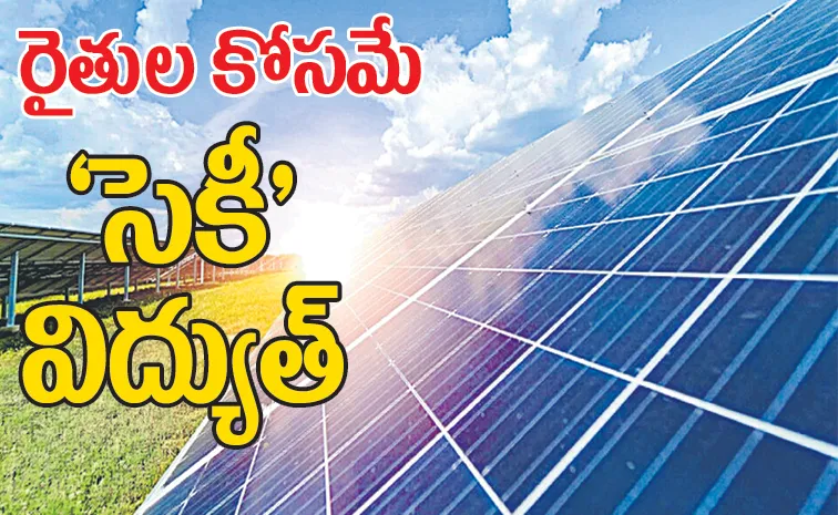 SECI Solar Power Agreement For Only Farmers benefits