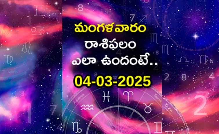 Rasi Phalalu: Daily Horoscope On 04-03-2025 In Telugu