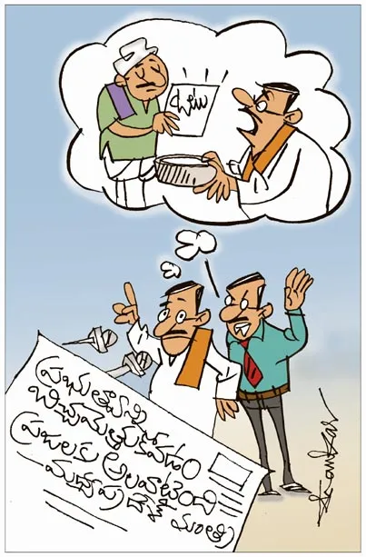 Sakshi Cartoon On Madhya Pradesh Minister Prahlad Singh Patel