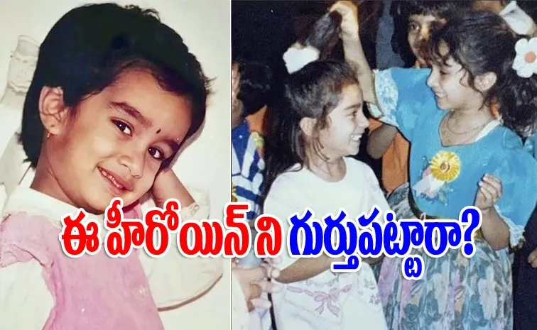 ఈ పాపని గుర్తుపట్టారా? ప్రభాస్ హీరోయిన్.. ఆ రికార్డ్ కూడా