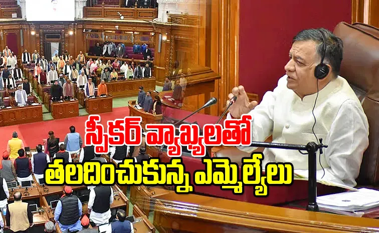 MLA Spit Pan Masala In Assembly Speaker Did This Viral Video