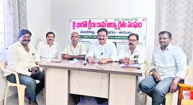 ఆక్వా రైతులకు సమాచారం ఇవ్వడం లేదని ఆగ్రహం 