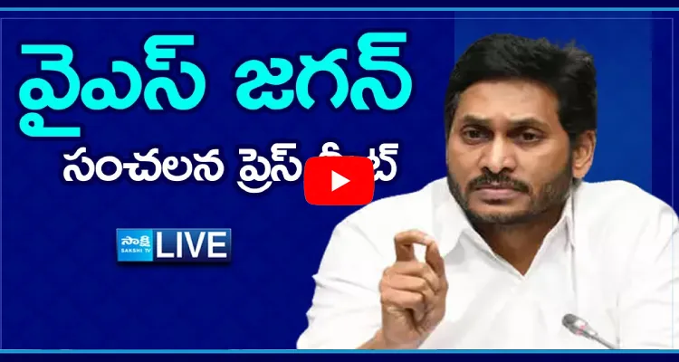 Watch Live YS Jagan Mohan Reddy Sensational Press Meet