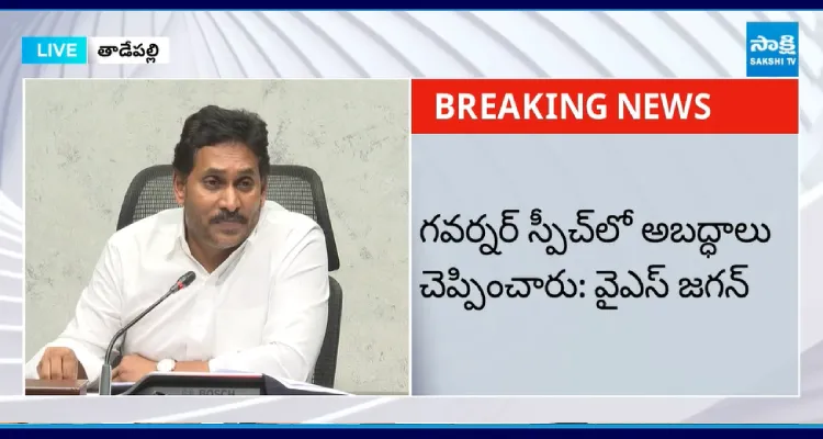 YS Jagan About No Jobs In Chandrababu Government