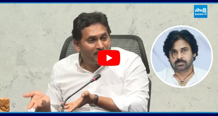 YS Jagan Satirical Comments On Pawan Kalyan 